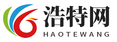 浩特网