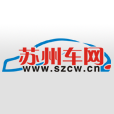 常熟车城
