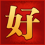 新开传奇手游