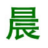 ico