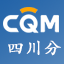 方圆标志认证集团四川有限公司