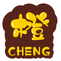 小橙子的研发日志