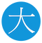 大海教程