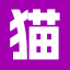 熊猫信息网