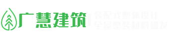 聊城广慧建筑