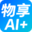 物享AI+行业应用