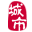 封丘城事通