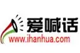 【爱喊话】分类信息网商家中心