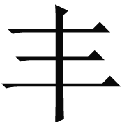 ico