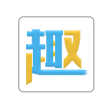 趣听说