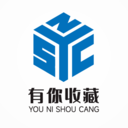 有你收藏