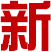 酚醛树脂