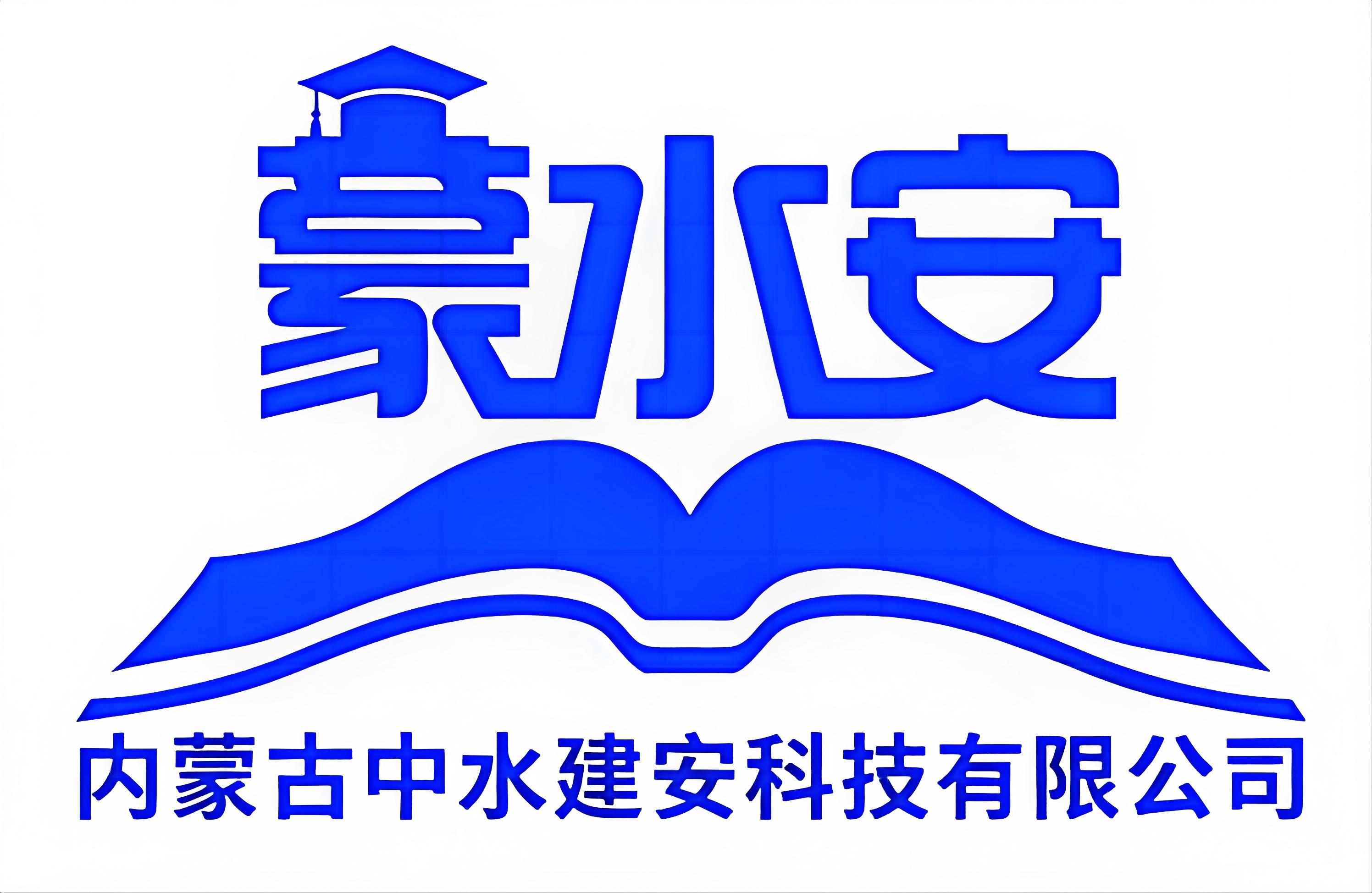 蒙水安