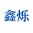 河南冷冻库