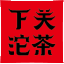 ico