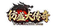 仿盛大传奇