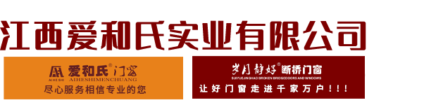 江西爱和氏实业有限公司