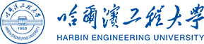 哈尔滨工程大学
