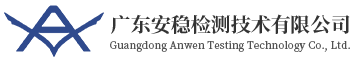 房屋安全鉴定