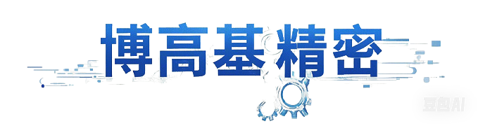 CNC加工