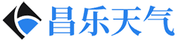 昌乐天气网