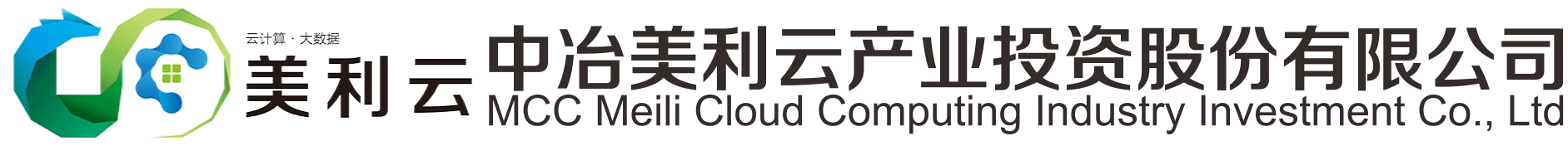 中冶美利云