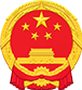池州市城市管理局