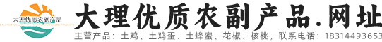 云龙县三林家庭农场