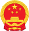 商务部业务系统统一平台