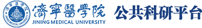 公共科研平台