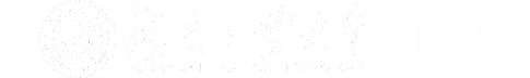 湖南工业大学工会