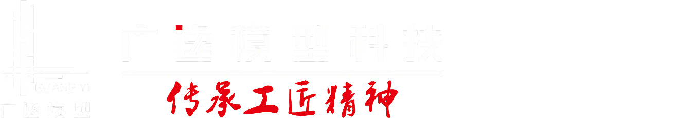 工业模型设计公司