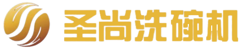 广东商用洗碗机源头工厂