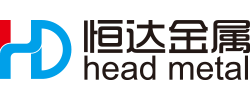 山西恒达轻金属新材料有限公司