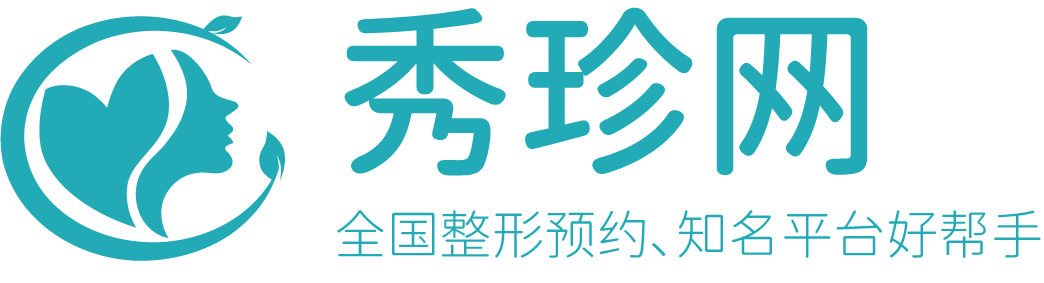 网红同款医美项目