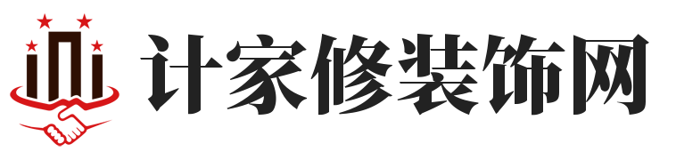计家修装饰网