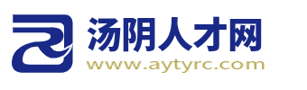 汤阴招聘信息网