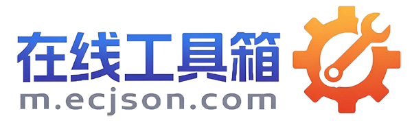 在线工具箱