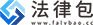 法律包