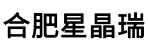 合肥星晶瑞文化传播有限公司
