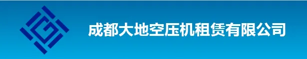 成都空压机出租