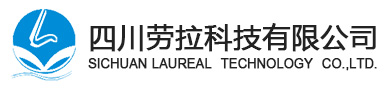 四川劳拉科技有限公司,海洋设备及方案优质供应商