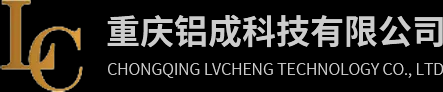 重庆铝模厂