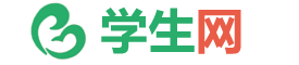 学生教育