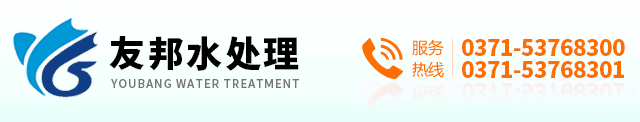 郑州反渗透设备