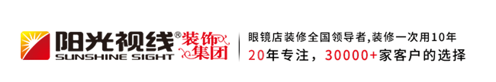 阳光视线