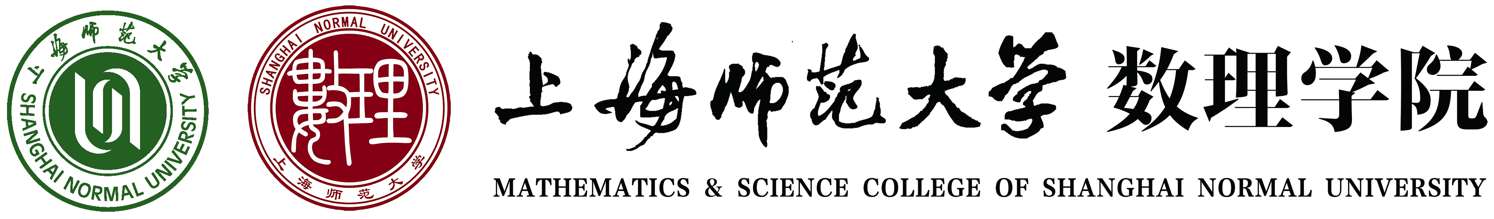 上海师范大学数理学院