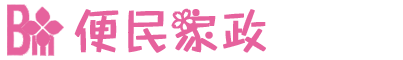 南京绿服家政:苏家联合作单位