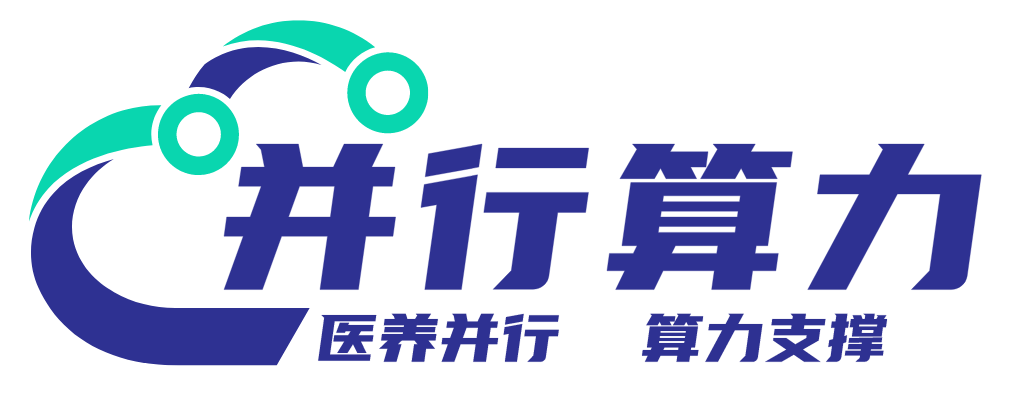四川并行算力信息技术有限公司
