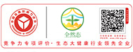 广西全然生态农业科技发展有限公司